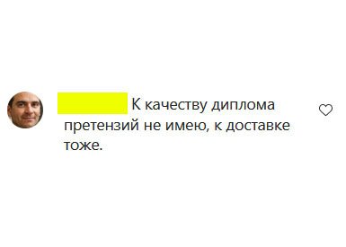 К качеству диплома претензий не имею, к доставке тоже.