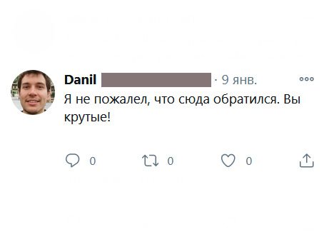 Я не пожалел, что сюда обратился. Вы крутые!