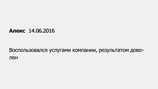 Обратился к вам, и не пожалел. Результат порадовал.