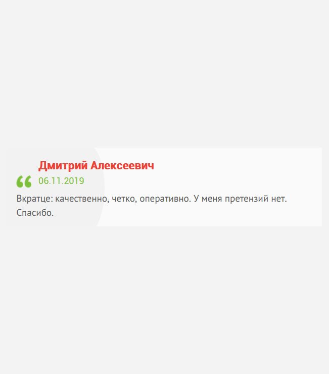 Если коротко, то профессионально, грамотно, четко и быстро. Всем доволен. Спасибо.