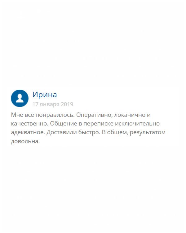 Что могу сказать? Цена разумные, операторы адекватные, качество хорошее. В общем все понравилось.