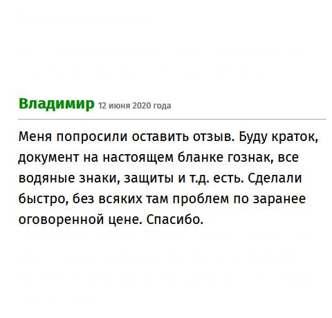 Меня попросили оставить отзыв. Буду краток: цена адекватна, сделали быстро, изготовление заказа очень качественное. Спасибо.